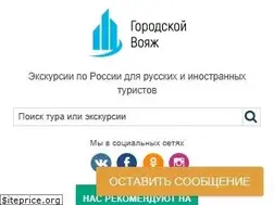 Sites similar to tourincity.ru