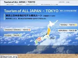 Sites similar to tourism-alljapanandtokyo.org