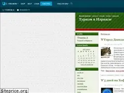 Sites similar to tourism-il.livejournal.com