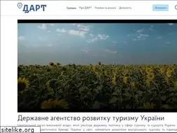 Sites similar to tourism.gov.ua