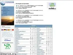 Sites similar to tourism.ru