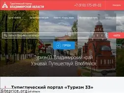 Sites similar to tourism33.ru