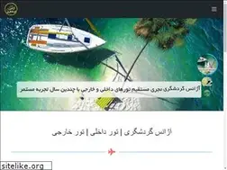 Sites similar to tourismagency.ir