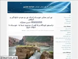 Sites similar to tourismguidestar.ir