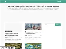 Sites similar to tourisminchina.ru