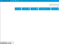 Sites similar to tourismiran-dev.com