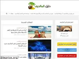 Sites similar to tourismmaldiveislands.com