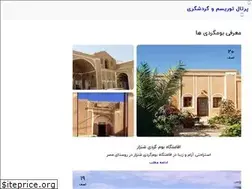 Sites similar to tourismportals.ir