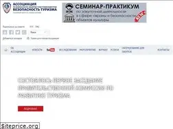 Sites similar to tourismsafety.ru