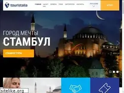 Sites similar to touristalia.com