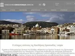 Sites similar to touristguides.gr