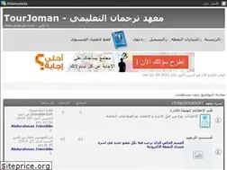 Sites similar to tourjomanco.ahlamontada.com