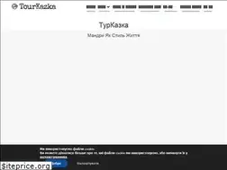 Sites similar to tourkazka.com