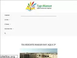 Sites similar to tourmania.com.ua