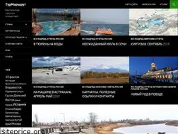 Sites similar to tourmarshrut.ru