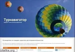 Sites similar to tournavigator.pro