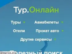 Sites similar to touronline.ru