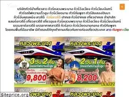 Sites similar to tourpakse.com
