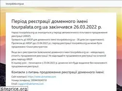 Sites similar to tourpalata.org.ua