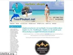 Sites similar to tourphuket.net