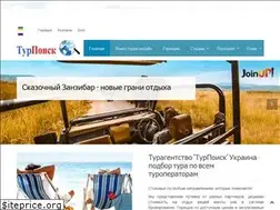 Sites similar to tourpoisk.com.ua