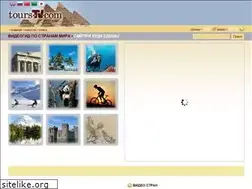 Sites similar to tours-tv.com