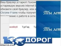 Sites similar to tours.ru