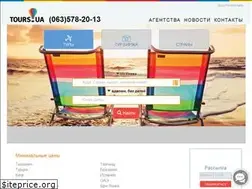 Sites similar to tours.ua