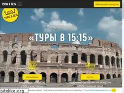 Sites similar to tours15-15.com