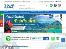 Sites similar to toursabai.com