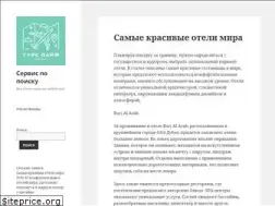 Sites similar to tourslife.ru