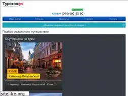 Sites similar to tourstanok.ua