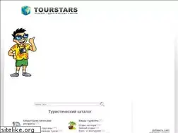 Sites similar to tourstars.ru
