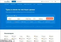 Sites similar to tourvisor.ru