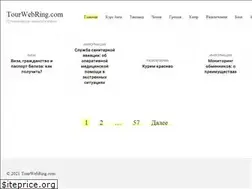 Sites similar to tourwebring.com