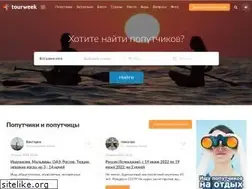 Sites similar to tourweek.ru