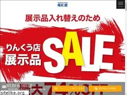 Sites similar to tousaikan.com
