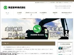 Sites similar to touseikenki.com
