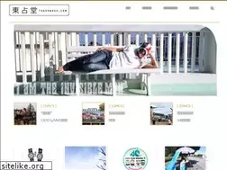 Sites similar to tousendou.com