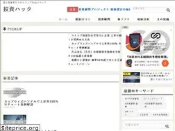 Sites similar to toushi-hack.com