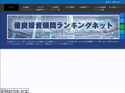 Sites similar to toushi-rank.net
