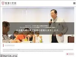 Sites similar to toushi-school.net