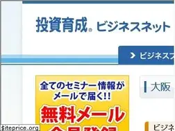 Sites similar to toushiikusei.net