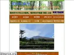 Sites similar to toushinfudousan.jp