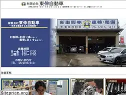 Sites similar to toushinjidousha.com