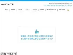 Sites similar to toushinkougyou.com