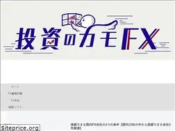 Sites similar to toushinokamo.com