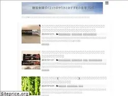 Sites similar to toushitsuoffdiet.com