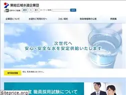 Sites similar to tousou-water.jp
