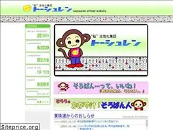 Sites similar to tousyuren.net